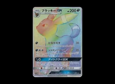 月亮伊布GX HR（扩展包「コレクション ムーン」）