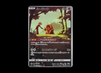 迷唇姐（强化扩展包『白熱的アルカナ』）