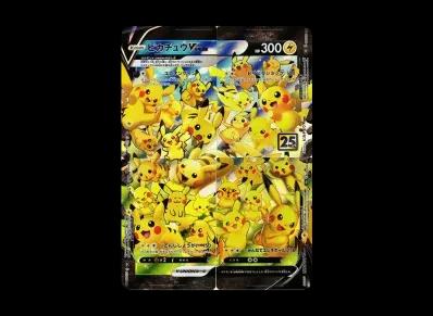 皮卡丘V-UNION RRR（扩展包「25th アニバーサリーコレクション」）