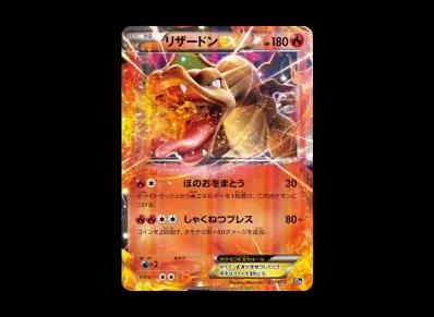 喷火龙EX（ポケットモンスターカードゲーム「起始卡包」）