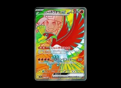 ヒビキ的凤王ex（强化扩展包「熱風的アリーナ」）