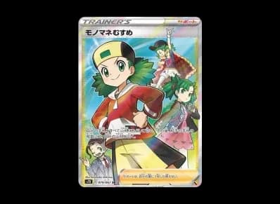 モノマネむすめ（扩展包「摩天パーフェクト」）