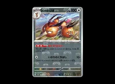 嘟嘟利 マスターボール镜面（强化扩展包「宝可梦卡牌151」）