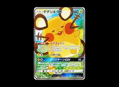 咚咚鼠GX（高级卡包「T G TEAM GX タッグオールスターズ」）