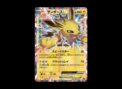 雷伊布EX（高级卡包「THE OF XY」）