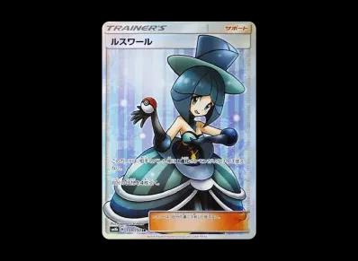 ルスワール（高级卡包「GXウルトラシャイニー」）