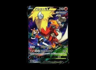 火焰鸡V（高级卡包「VMAXクライマックス」）