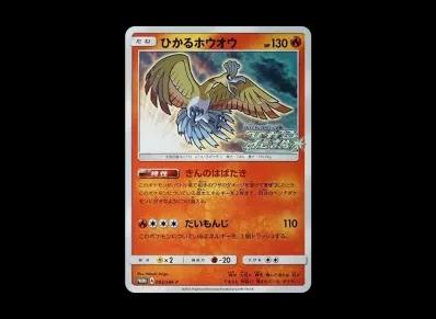 ひかる凤王 宣传