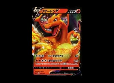 喷火龙V（ソード&シールド「VMAX 対戦トリプル起始セット」喷火龙）