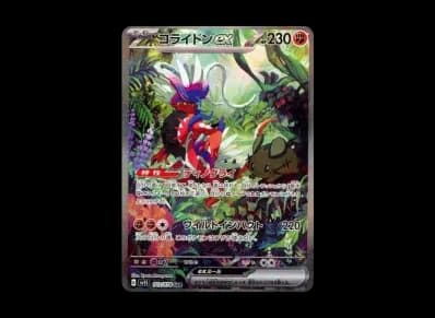 故勒顿ex（朱/紫 扩展包「朱ex」）