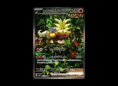 破空焰ex（扩展包「ワイルドフォース」）