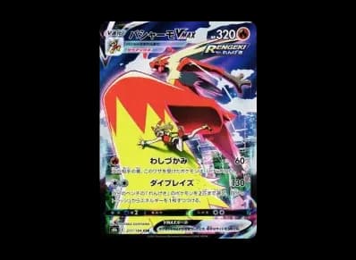 火焰鸡VMAX（高级卡包「VMAXクライマックス」）