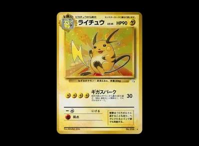 雷丘 旧裏（扩展包「化石的秘密」）