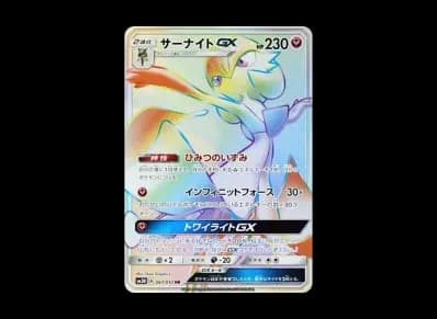 沙奈朵GX HR（扩展包「光を喰らう闇」）