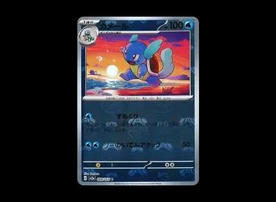 卡咪龟 マスターボール镜面（强化扩展包「宝可梦卡牌151」）