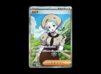 カエデ（朱/紫 扩展包「紫ex」）