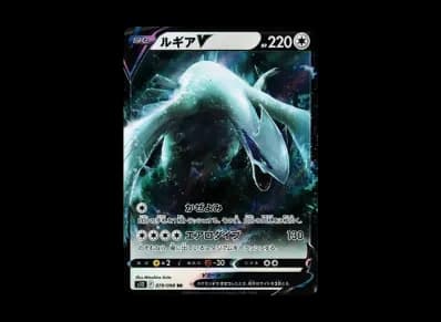 洛奇亚V（扩展包「パラダイムトリガー」）