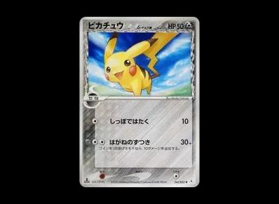 皮卡丘δ-デルタ種 1ED（扩展包「ホロン的幻影」）