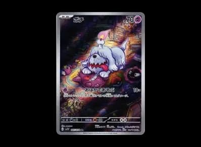 墓仔狗（朱/紫 扩展包「紫ex」）