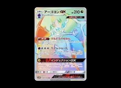 四颚针龙GX HR（强化扩展包「スカイレジェンド」）出品待ち