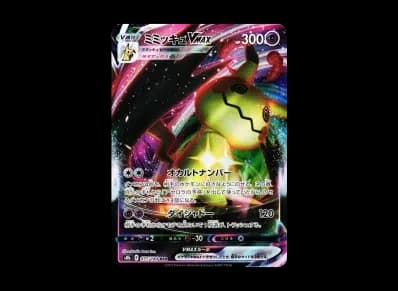 谜拟丘VMAX RRR（高级卡包「VMAXクライマックス」）