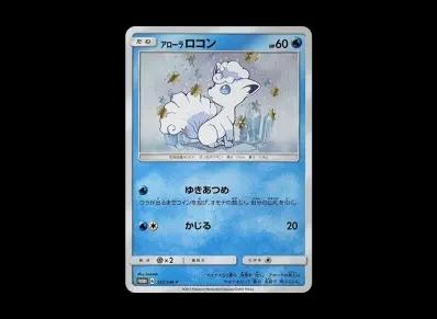 阿罗拉六尾（特别盒「Rokon’s Crystal Season」）