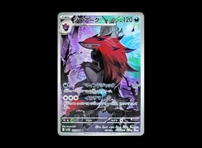 索罗亚克（扩展包「ホワイトフレア」）