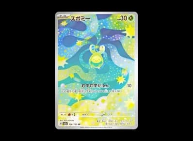 含羞苞（高级卡包「MEG ドリームex」）