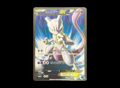 超梦EX 1ED（扩展包「青い衝撃」）