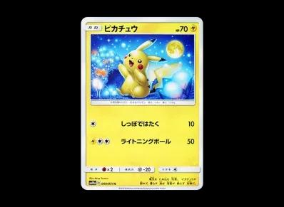 皮卡丘（强化扩展包「ジージーエンド」）