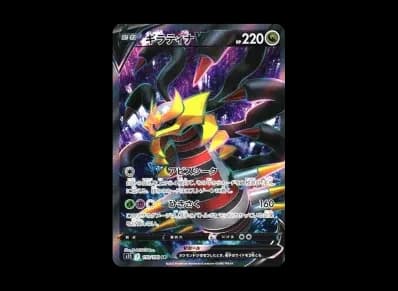 骑拉帝纳V（扩展包「ロストアビス」）