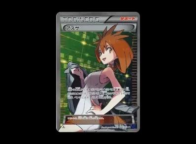 アズサ 1ED（扩展包「青い衝撃」）