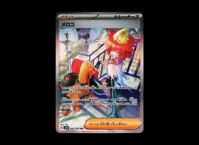 メロコ（扩展包「古代的咆哮」）PARADOX RIFT