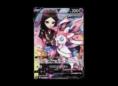 仙子伊布V（高级卡包「VMAXクライマックス」）