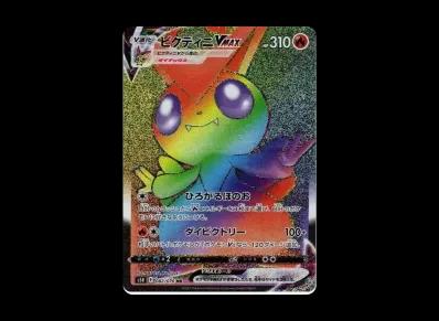 比克提尼VMAX H（扩展包「連撃マスター」）