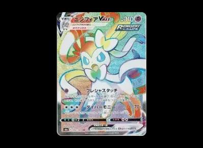 仙子伊布VM X HR（强化扩展包「伊布ヒーローズ」）