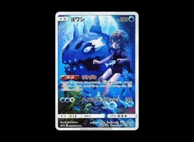 弱丁鱼（强化扩展包「ドリームリーグ」）