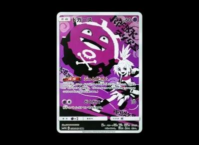 瓦斯弹（强化扩展包「ドリームリーグ」）