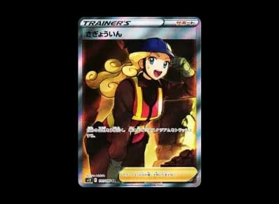 さぎょういん（扩展包「パラダイムトリガー」）