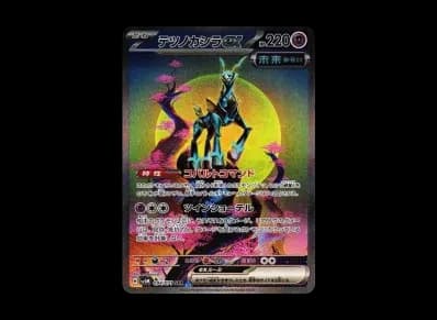 鐵頭殼ex（扩展包「サイバージャッジ」）