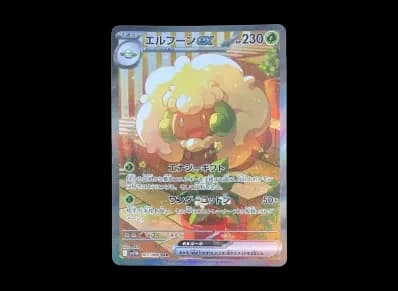 风妖精ex（扩展包「ホワイトフレア」）