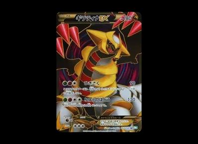 骑拉帝纳EX 1ED（扩展包「リューズブラスト」）