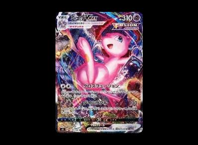 梦幻VMAX HR A（扩展包「フュージョンアーツ」）