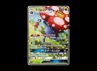 霸王花GX（强化扩展包「ドリームリーグ」）