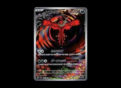 伊裴尔塔尔（强化扩展包「レイジングサーフ」）