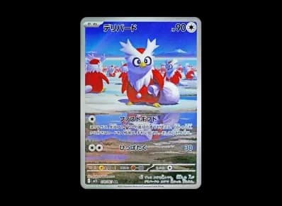 信使鸟（扩展包「超级シンフォニア」）