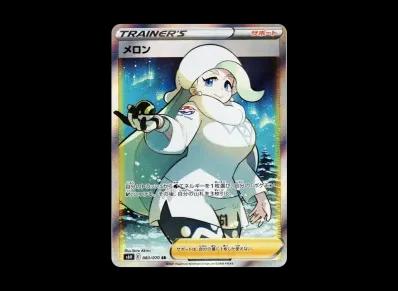 メロン（扩展包「白銀的ランス」）