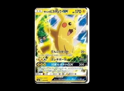 サトシ的皮卡丘GX（30枚デッキ対戦セット サトシVS火箭队）