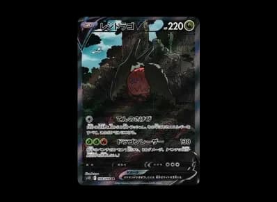 雷吉铎拉戈V A（扩展包「パラダイムトリガー」）