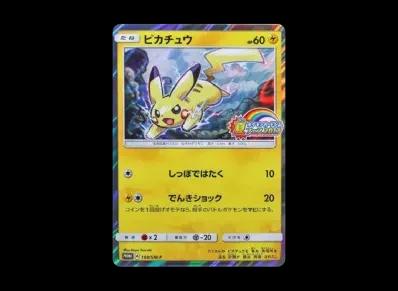 皮卡丘 镜面（宝可梦卡牌ジム「夏フェス2017 参加賞」）